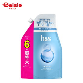 P&G h&s(エイチアンドエス) モイスチャー コンディショナー つめかえ 超特大1.9kg | 詰め替え 大容量 モイスチャー 乾燥地肌 地肌ケア ヘッドスパ 特大サイズ 詰替 フケ かゆみ