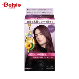 ヘンケルジャパン サイオス カラージェニック ミルキーヘアカラー LA04 アメジストアッシュ