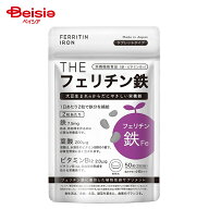 武内製薬 THEフェリチン鉄 50粒×1個 | フェリチン 鉄 サプリメント 貧血 鉄分 ヘム鉄