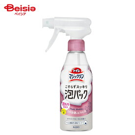 トイレマジックリン こすらずスッキリ泡パック ホワイトフローラルの香り 本体 300ml×1個 | トイレ洗剤 泡スプレー ホワイトフローラル 本体 便器掃除 防汚 消臭 トイレ掃除 除菌 スプレー 300ml 一人暮らし