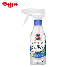 トイレマジックリン こすらずスッキリ泡パック ウォーターミントの香り 本体 300ml×1個 | トイレ洗剤 泡スプレー ウォーターミント 本体 便器掃除 防汚 消臭 トイレ掃除 除菌 スプレー 300ml 一人暮らし