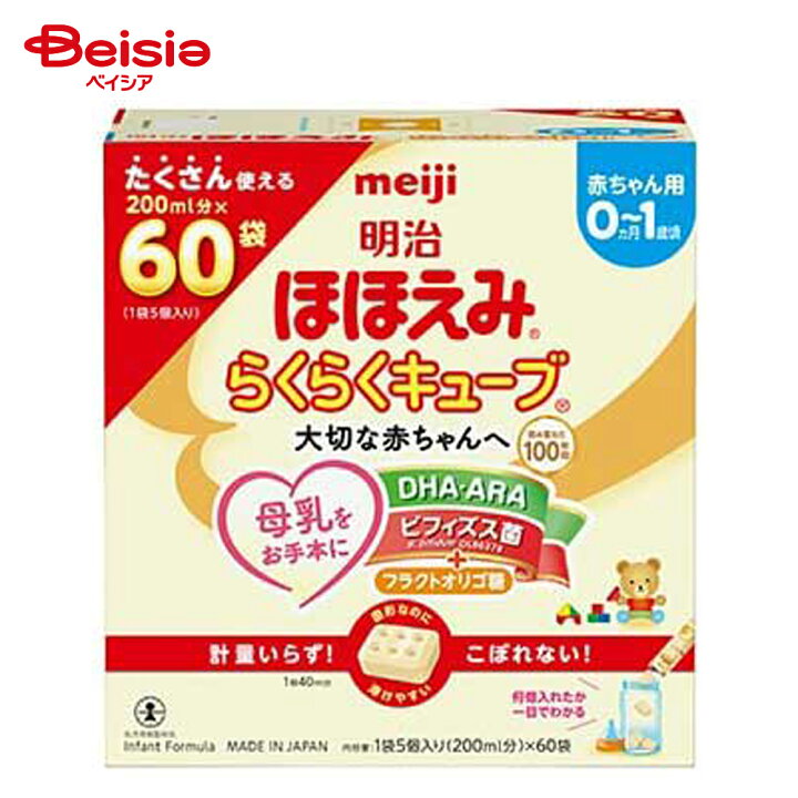 楽天市場】明治 ほほえみ らくらくキューブ 1620g | 明治 ほほえみ 