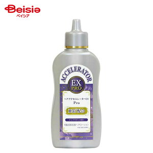 �w�A�A�N�Z�����[�^�[ EX Pro 150ml