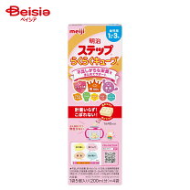 楽天市場】明治ステップ らくらくキューブ 28g×48袋入の通販