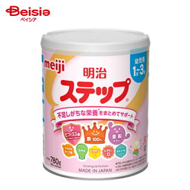 明治 ステップ 780g