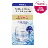 （数量限定）資生堂 プリオール 薬用 冷やしリンクル美コルセットゲルn 90g | プリオール リンクル 美コ…