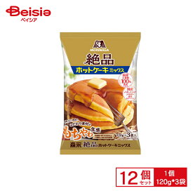 森永製菓 絶品ホットケーキミックス 120g*3袋 12個
