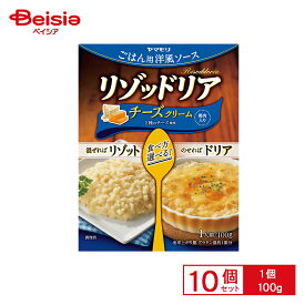 ヤマモリ リゾッドリア チーズクリーム 100g 10個