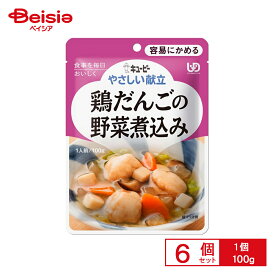 キューピー やさしい献立 容易にかめる 鶏だんごの野菜煮込み 100g 6個