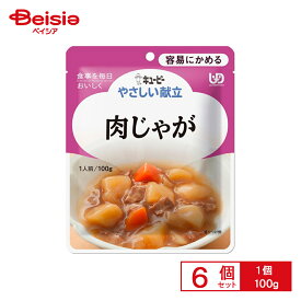キューピー やさしい献立 容易にかめる 肉じゃが 100g 6個