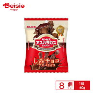 ギンビス しみチョコ ミニアスパラガス ビスケット 40g 8個