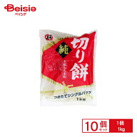日本もち 純切り餅 シングルパック 1kg 10個
