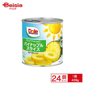 ドール パイナップルスライス 439g 24個