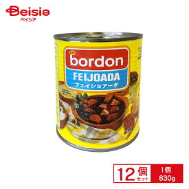 ボルドン ポークフェイジョアーダ BOR FEIJOADA SUINA 830g 12個