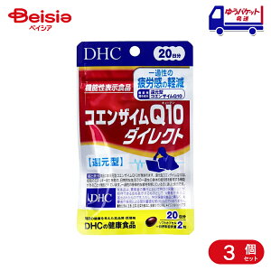 DHC �f�B�[�G�C�`�V�[ Q10�_�C���N�g40�� 20���� 3�� | DHC Q10�_�C���N�g �R�G���U�C��Q10 �T�v�������g DHC 40�� 20���� 3�� �܂Ƃߔ��� ���N�H�i ���e