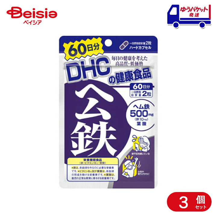 楽天市場】DHC ディーエイチシー ヘム鉄 120粒 60日分 3袋 | ヘム鉄 