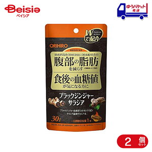 �I���q���v�����f�� �����̎��b�����炷�E�����l���C�ɂȂ�� �u���b�N�W���W���[�T���V�A 60�� 30���� 2��