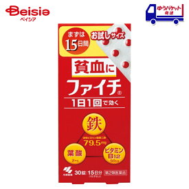 【第2類医薬品】ファイチ 30錠 | 小林製薬 貧血