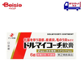 【指定第2類医薬品】ドルマイコーチ軟膏 6g | ゼリア新薬工業 湿疹，皮膚炎，あせも，かぶれ，しもやけ，虫さされ，じんましん・化膿性皮膚疾患（とびひ，めんちょう，毛のう炎）