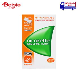 【指定第2類医薬品】ニコレットフルーティミント 24個 | アリナミン製薬 禁煙時のイライラ・集中困難・落ち着かないなどの症状の緩和