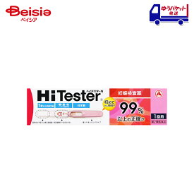 【第2類医薬品】ハイテスターN 1回用 1本 | アリナミン製薬 使用目的 尿中のヒト絨毛性性腺刺激ホルモン hCG の検出 〔妊娠の検査〕