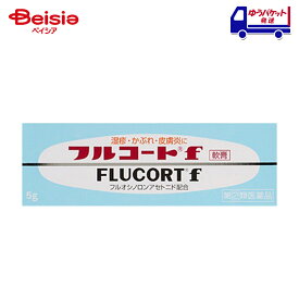【指定第2類医薬品】フルコートf 5g | 田辺ファーマ 湿疹、皮膚炎、あせも、かぶれ、しもやけ、虫さされ、じんましん、化膿性皮膚疾患（とびひ、めんちょう、毛のう炎）