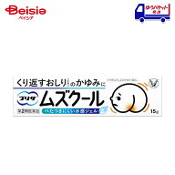 【第2類医薬品】プリザ ムズクール 15g | 大正製薬 いぼ痔・きれ痔（さけ痔）のかゆみ・はれ・痛み・出血…