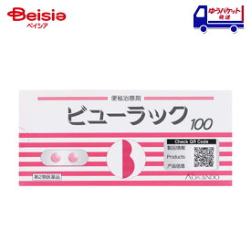 【第2類医薬品】ビューラックA 100錠 | 皇漢堂製薬 便秘便秘に伴う次の症状の緩和：頭重、のぼせ、肌あれ、吹出物、食欲不振（食欲減退）、腹部膨満、腸内異常醗酵、痔
