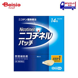 【第1類医薬品】ニコチネル パッチ20 14枚 (セルフメディケーション税制対象) | Haleonジャパン 禁煙時のイライラ・集中困難・落ち着かないなどの症状の緩和