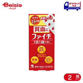 【第2類医薬品】ファイチ 30錠 2個 | 小林製薬 貧血