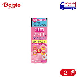 【第2類医薬品】ファイチ ビューティオール 30錠 2個 | 小林製薬 貧血