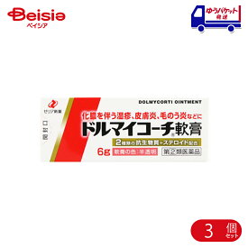 【指定第2類医薬品】ドルマイコーチ軟膏 6g 3個 | ゼリア新薬工業 湿疹，皮膚炎，あせも，かぶれ，しもやけ，虫さされ，じんましん・化膿性皮膚疾患（とびひ，めんちょう，毛のう炎）