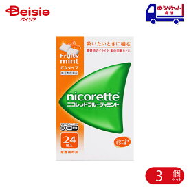 【指定第2類医薬品】ニコレットフルーティミント 24個 3個 | アリナミン製薬 禁煙時のイライラ・集中困難・落ち着かないなどの症状の緩和