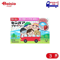 【第2類医薬品】センパア プチベリー 10錠 3個 | 大正製薬 乗物酔いによるめまい・吐き気・頭痛の予防及…