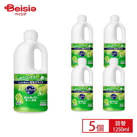 花王 キュキュット マスカットの香り つめかえ用 1250ml ×5個セット 食器洗剤 詰替 詰替え 詰め替え | キュキュット 食器用洗剤 食器用 詰め替え 除菌 まとめ買い 大容量