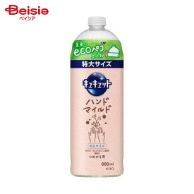 花王 キュキュット ハンドマイルド カモミールの香り 詰替680ml 台所洗剤 | 食器用洗剤 キュキュット ハンド マイルド カモミール 詰め替え 手荒れ 防止 敏感肌 キッチン洗剤 大容量 節約 香り