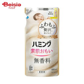 花王 ハミング 無香料 詰替480ml 洗濯洗剤