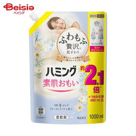 花王 ハミング フローラルブーケ スパウト1000ml 洗濯洗剤