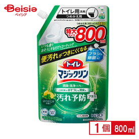 花王 トイレマジックリン汚れ予防プラス シトラススパウト800ml 住居洗剤