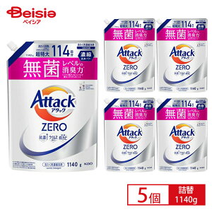 花王 アタックZERO つめかえ 1140g ×5個セット | アタックZERO つめかえ 洗剤 つめかえ 洗濯 洗剤 つめかえ 部屋干し 洗剤 つめかえ