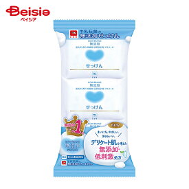 牛乳石鹸共進社 カウブランド無添加せっけん3コパック（TPC1位デザイン) 石鹸 ハンドソープ 国産 石けん 泡立ち うるおい すっきり やさしい デリケート肌 敏感肌 無添加 低刺激処方 着色料 香料 防腐剤 品質安定剤 アルコールが無添加
