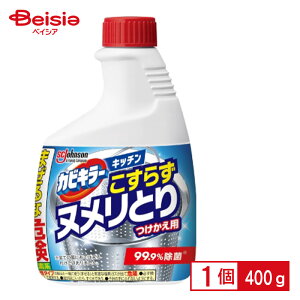 ジョンソン カビキラーキッチン こすらずヌメリとり&除菌 つけかえ 400g