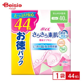 日本製紙クレシア ポイズさらさら素肌吸水ナプキン安心少量徳用40cc （44枚） 生理用品