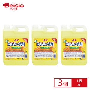 第一石鹸 ルーキーV お風呂洗剤 4L ×3個セット | お風呂洗剤 業務用 ルーキー 大容量 4L 浴槽洗剤 銭湯 旅館 ホテル まとめ買い バス洗剤