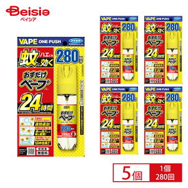 【ポイント5倍！8/7-9/2迄】【ポイント5倍！8/1 11:00-8/31】フマキラーおすだけベープスプレー280回 58.33ml ×5個セット | 虫除け 押すだけタイプ ハエ対策 蚊対策 屋内用虫よけ ベープ 蚊除け 押すだけベープ