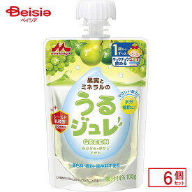 ベビー 飲料 森永乳業 うるジュレGREEN 100g×6個入