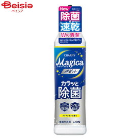 台所洗剤 LION ライオン マジカ速乾＋カラッと除菌クリアレモン本体 220ml