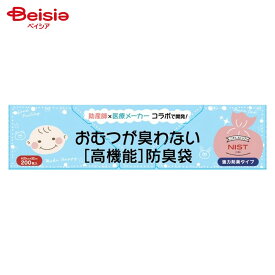 大衛 おむつが臭わない「高機能」防臭袋200枚入り トイレトレーニング 防災
