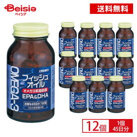 オリヒロ フィッシュオイル 180粒 45日分 ×12個セット | EPA&DHA オメガ3系 脂肪酸 ORIHIRO イワシ EPA DHA 魚が苦手 オメガ3 不飽和脂肪酸 サプリ 1日あたりの目安量4粒