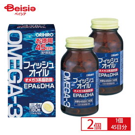 オリヒロ フィッシュオイル 180粒 45日分×2個セット | EPA&DHA オメガ3系 脂肪酸 ORIHIRO イワシ EPA DHA 魚が苦手 オメガ3 不飽和脂肪酸 サプリ 1日あたりの目安量4粒 栄養補助食品 ソフトカプセル 物忘れ 脳 記憶 健康 サプリメント